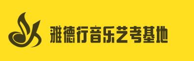 洛阳声乐培训_洛阳音乐培训_洛阳雅德行音乐培训中心有限公司